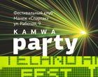 Впервые на KAMWA  Впервые на KAMWA