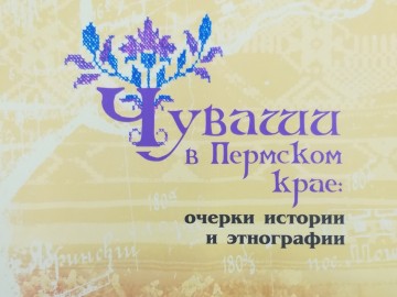 чуваши - копия.jpg