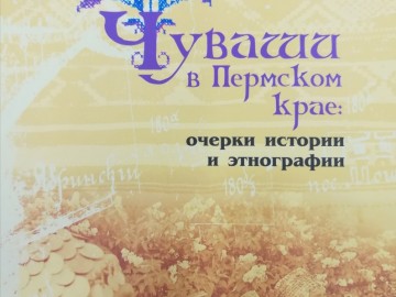 чуваши.jpg