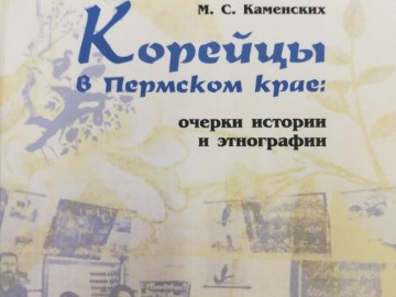 корейцы.jpg