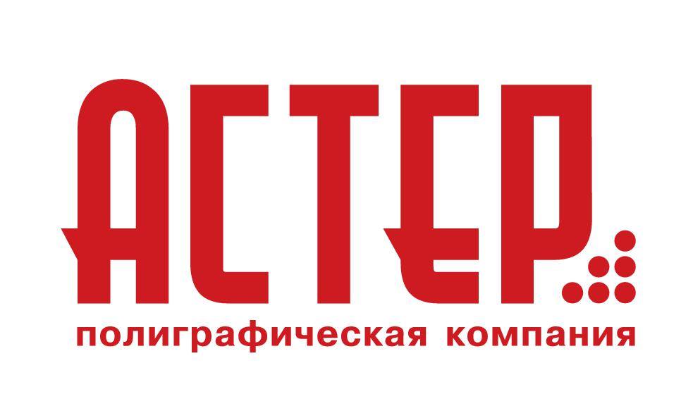 Типография «Астер»