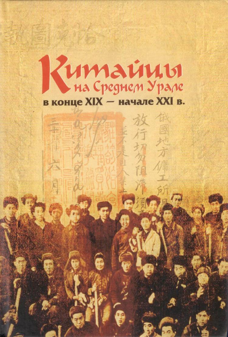 http://www.kamwa.ru/images/u_pics/kitaytsy.jpg