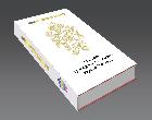 Книга текстов Книга текстов