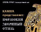 Perm animal style: presentation of new projects