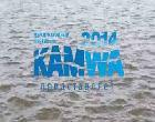 KAMWA 2014 KAMWA 2014