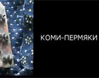Komi-Permians