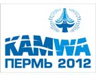  ��������� KAMWA 2012
